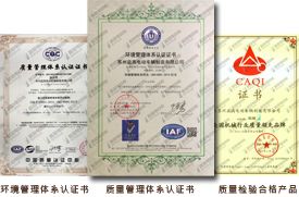 kaiyun体育官方网站全站入口和益高荣誉资质(zhì)